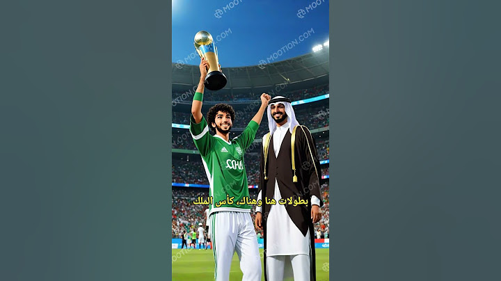 حكاية الأهلي: من حلم إلى قلعة الكؤوس Part 1                     #الأهلي #جدة #كرة_القدم #بطولات #شغف