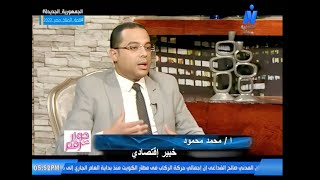 من حديث الباحث الاقتصادي محمد محمود عبد الرحيم لقناة النيل الثقافية .