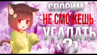 Спорим не угадаешь ни одного аниме по стоп кадру!?)|Угадай аниме по стоп кадру| Спорим не угадаешь ни одного аниме по стоп кадру!?)|Угадай аниме по стоп кадру|