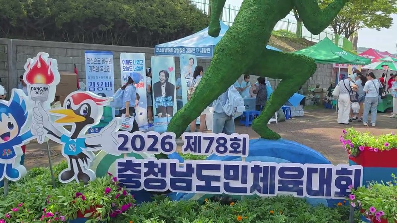 분주해진 사랑빈 팬부스 충남도민체육대회 #김용빈 #사랑빈 #충남도민체육대회
