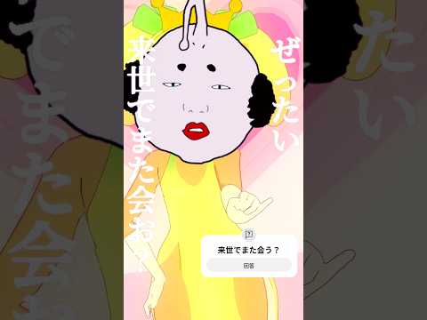 【 ハタ皇子で 】いますぐ輪廻 歌ってみた #shorts #声真似 #いますぐ輪廻 #ハタ皇子 #銀魂