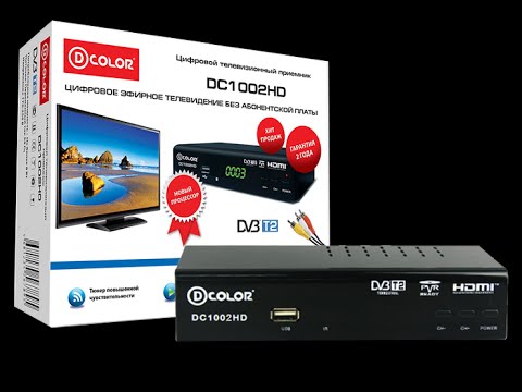 Dcolor DC1002HD Unboxing Распаковка