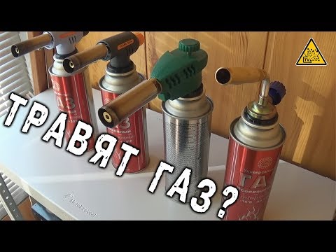 Тест 🔥 Как горелки держат газ?