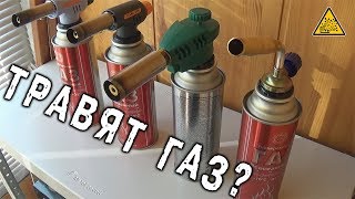 Тест 🔥 Как горелки держат газ?