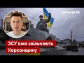 ❗️❗️ Гончаренко назвав головну перешкоду для наступу ЗСУ на півдні / контрнаступ – Україна 24