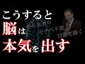 【脳が覚醒】「めんどくさい」が消え自動化する脳の裏技、使ってますか?