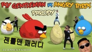 Psy싸이 Gentleman젠틀맨Vs Angry Birds