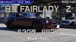 s30 r200 亀有強化デフメンバー ハコスカ　l28 ソレックス　240z 亀有エンジンワークス R200 強化デフメンバー のパーツレビュー