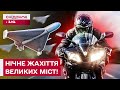 ХОБІ, ЩО ЛЯКАЄ УКРАЇНЦІВ! МОТОШУМ НЕ ДАЄ СПОКОЮ! Як з цим боротись?