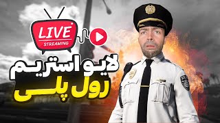 Live | پلیس ســـــــم