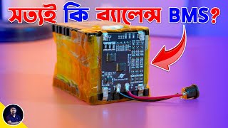 সত্যিই কি ব্যালেন্স BMS❓3S 30A RC Product BD Balance BMS 🔋EST Experiments
