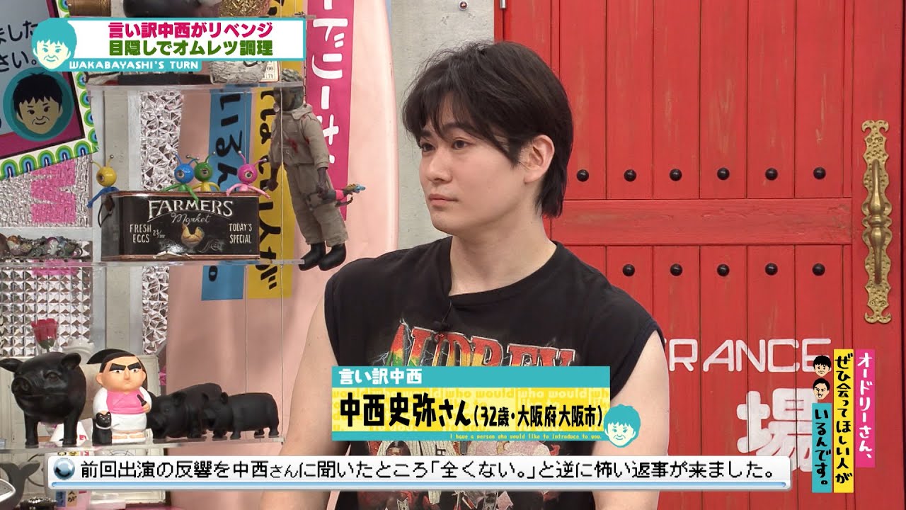 It's not just karate!? Nakanishi's blindfolded omelette excuse