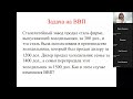 Показатель системы национальных счетов - ВВП