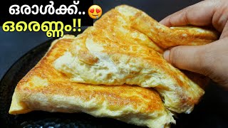 വാട്ടേണ്ട,കുഴക്കേണ്ട..2 മിനുട്ടിൽ..😋Shebook Breakfast or Snack