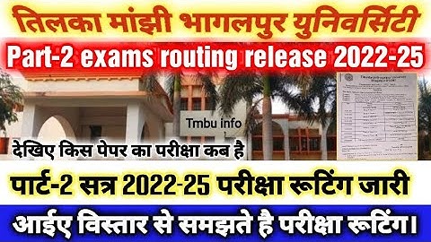 TMBU Part-2 exams Routing release (2022-25) | पार्ट-2 परीक्षा रूटिंग जारी #tmbu