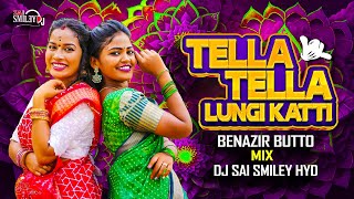 TELLA TELLA LUNGI KATTI FOLK SONG MIX 2024 - BENAZIR BUTTO MIX - DJ SAI SMILEY HYD |