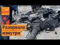 Уничтоженный танк на улицах Мелитополя