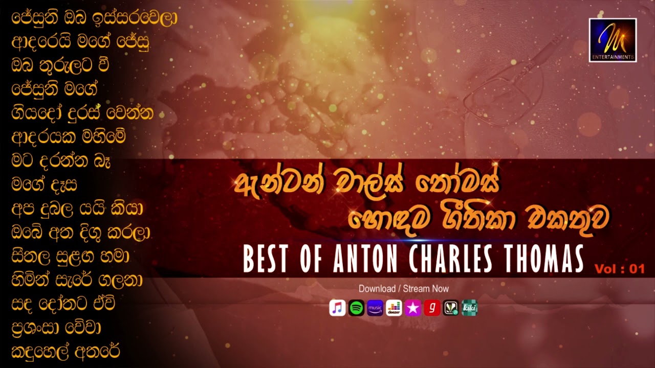 Best Of Anton Charles Thomas Gospals Vol.1 (ඇන්ටන් චාල්ස් තෝමස් ) | Jukebox | Geethika Sinhala