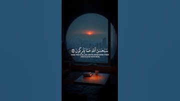 أكتب شيء تؤجر عليه 😴💛#عبد_الباسط_عبد_الصمد  #تلاوة_هادئة #هدوء #قرآن #Quran #اكسبلور  #الزمن_الجميل