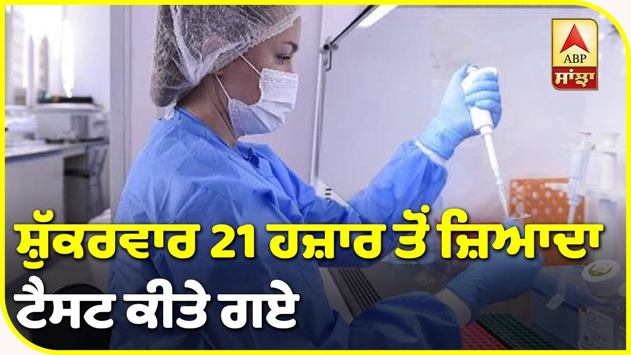 Delhi `ਚ ਇੱਕ ਦਿਨ `ਚ ਹੋਈ ਰਿਕੌਰਡ Corona Testing| ABP Sanjha