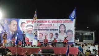 Ek Nila An Ek Bhagwa...ll Shahir Seema Patil ll @Basmath 131 Bhim jayanti