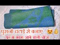 #DIY Best Use of old chatai | How to make Rug/Door mat/carpet using old chatai #doormat #chatai