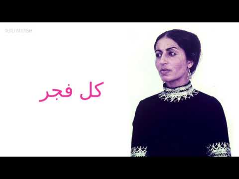 Tutu Atrash X Tsvia Abarbanel Kulu Fajer