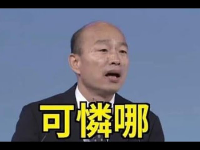 Re: [新聞] 「柯文哲條款」剛出爐！顏寬恒跟柯同台