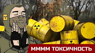 Почему фанаты S.T.A.L.K.E.R. токсичные!?