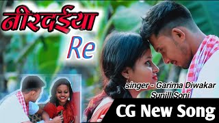 Nirdaiya Re | Garima Diwakar & Sunil Soni | Anand & Neha | CG Song | CG Studio ||