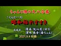 「昭和枯れすすき」尺八吹奏