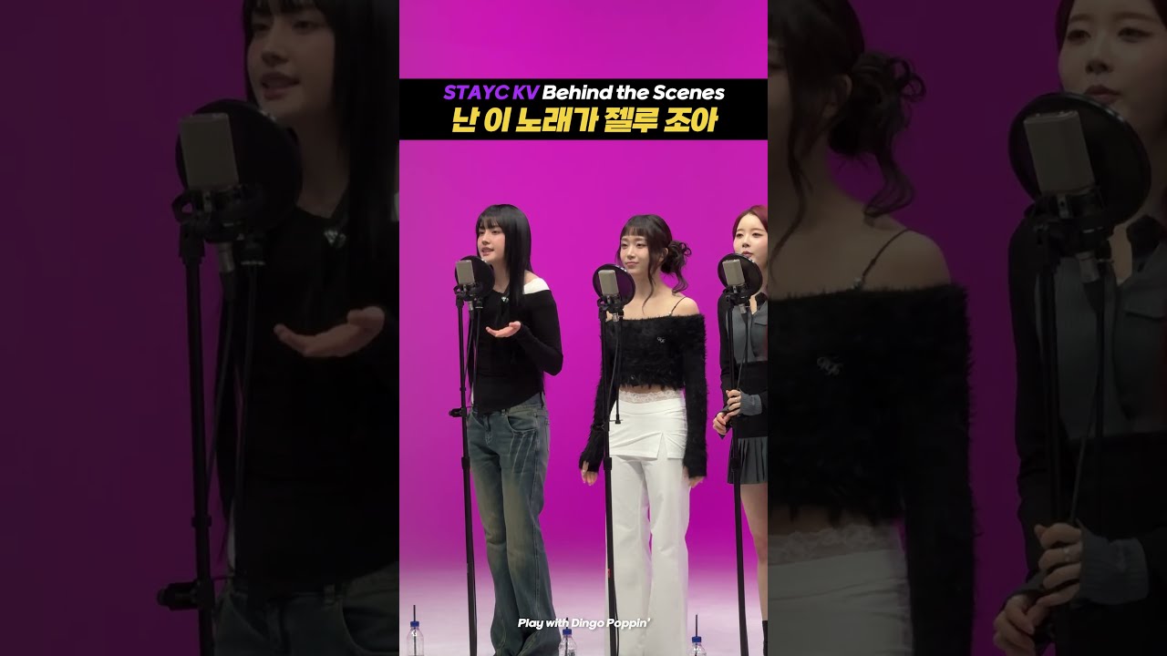 끝나지 않는 스테이씨의 축복 | 킬링보이스 STAYC 편 현장 직캠 #STAYC #SOBAD #KillingVoice #dingo