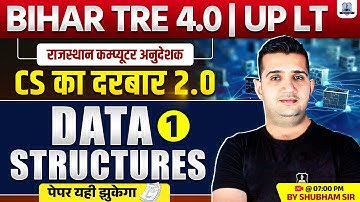 CS का दरबार 2.0 | Data Structures- 1 | BPSC TRE 4, UP LT, BCI | पेपर यहीं झुकेगा | Shubham Sir 👊