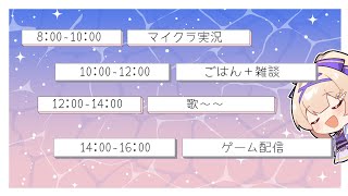 白紫茉莉 / Hakushi Matsuri の配信のサムネイル画像