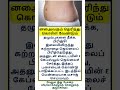 Most brilliant gk ✨question #tamilgk #tamilsong #tamilshorts #shorts #short #gk #tamilnadu #tamil