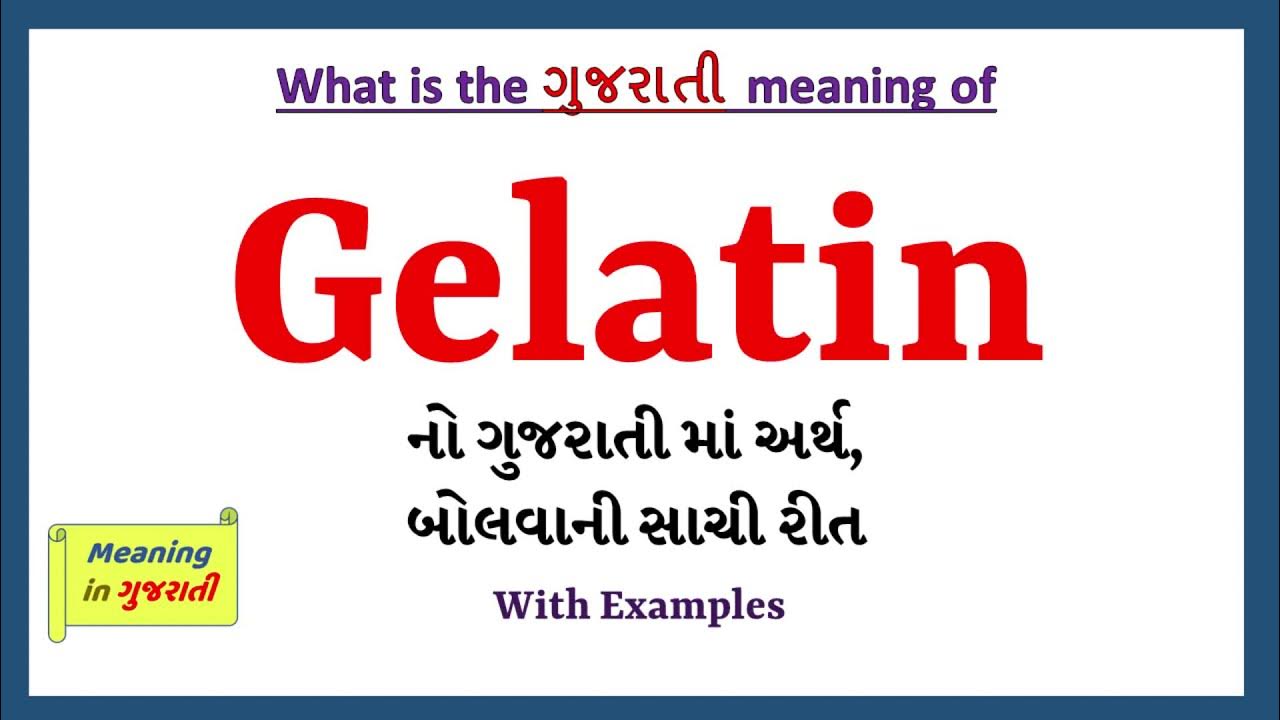 Gelatin Meaning in Gujarati Gelatin નો અર્થ શું છે Gelatin in