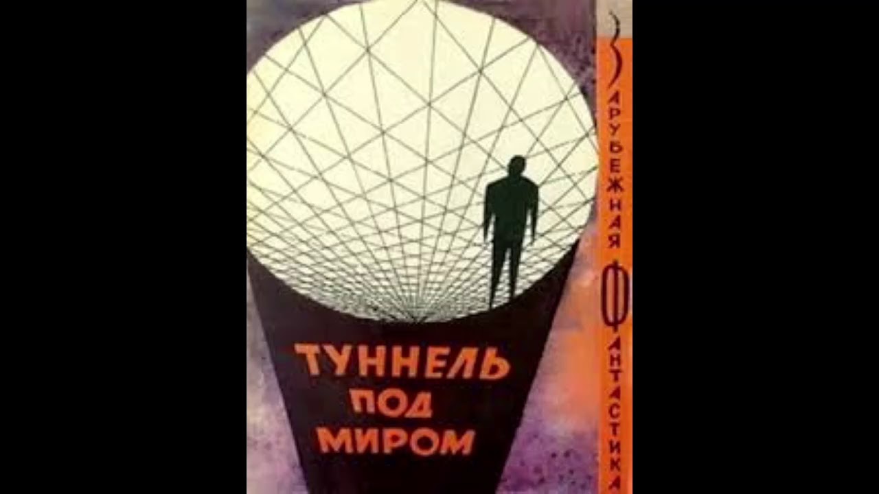 Шекли машина желаний