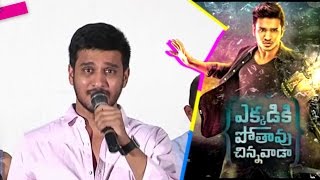 Nikhil Ekkadiki Potavu Chinnavada Movie Teaser | Nikhil Siddharth