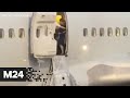 В Сети появились новые кадры открытия аварийного выхода самолета в Москве - Москва 24