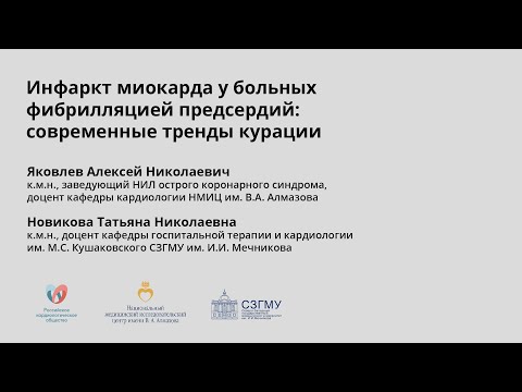 Инфаркт миокарда у