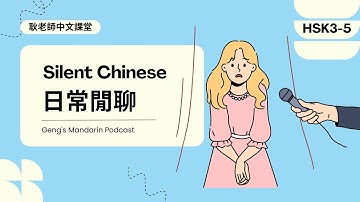 🗣️ 学了很久还是不会说中文？💬 原因比你想的简单！｜🌱 Why You Still Can’t Speak Chinese｜《Talk一下》Ep.04｜Slow & Subtitled