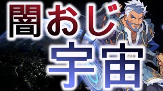 【ワーフリ】闇おじ軸PT紹介！ヴェロン&amp;ラムスの高火力闇パで崩壊域Lv70を2分台攻略！マルテなしでもかなり強めの闇属性リーダー！？（ワールドフリッパー / WorldFlipper）