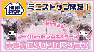サンリオ♡シークレット ラムネ＆ケース(チェキ、カード収納用) コンプリート サンリオ♡シークレット ラムネ＆ケース(チェキ、カード収納用