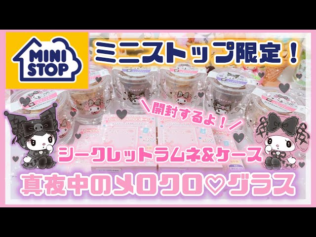 サンリオ♡シークレット ラムネ＆ケース(チェキ、カード収納用