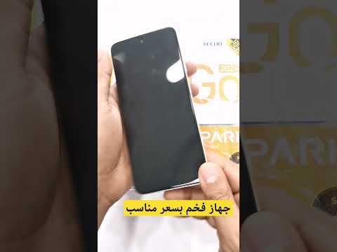 جهاز رائع من شركه تكنو بسعر خرافي سباك كو 24 Spark