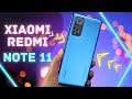 Xiaomi Redmi Note 11 |شاومي ريدمي نوت 11 منافس جديد في الفئة المتوسطة