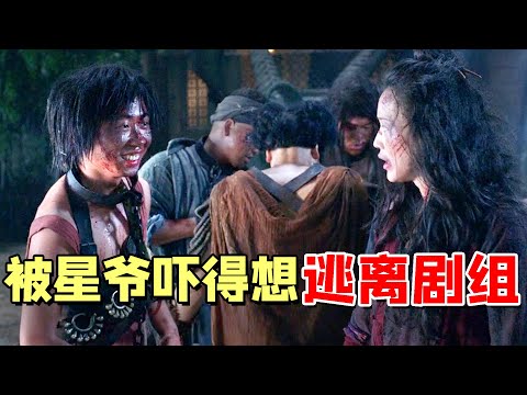 星爷面试杨迪有多搞笑？造型丑到亲妈都认不出，周星驰一开口吓的杨迪只想逃