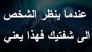 11 معلومة نفسية أغرب من الخيال