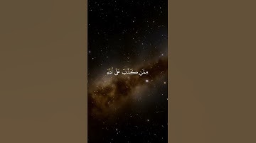 سورة الزمر - ياسر الدوسري (تلاوة تُذيب القلب وتُعيد التوبة! 🌙✨)