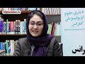 Latifa Sultani&#39;s interveiw